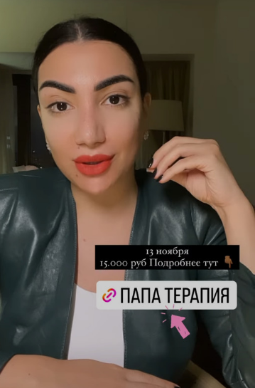 [Зина Шамоян] Папа-терапия. Двери в достаток, дост_0.png